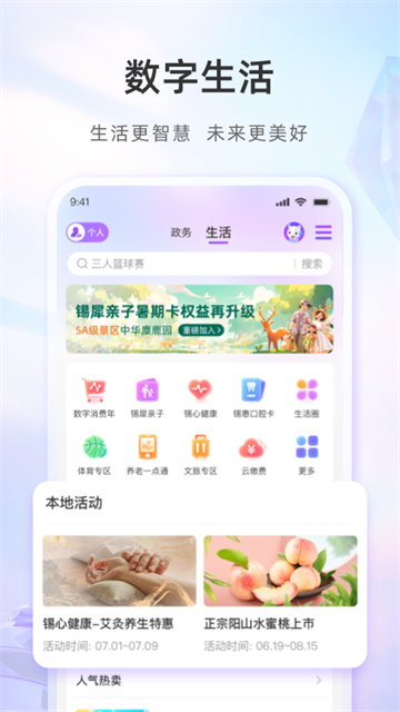 灵锡app下载