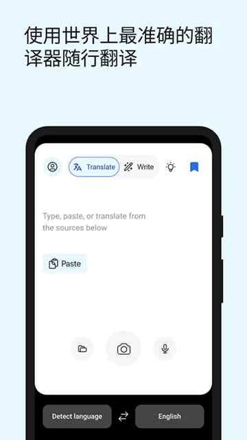 DeepL翻译器app