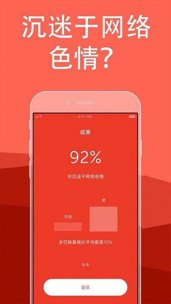 brainbuddy汉化版app