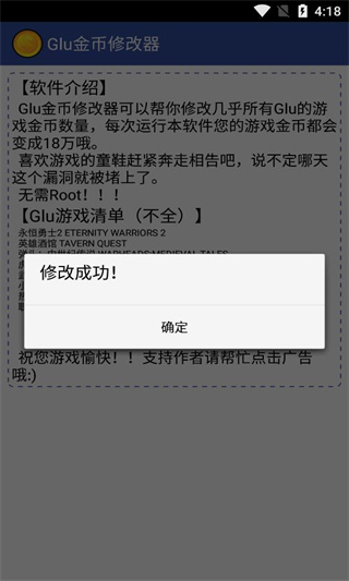 glu金币修改器 和平精英