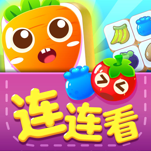 宠物连连看游戏下载