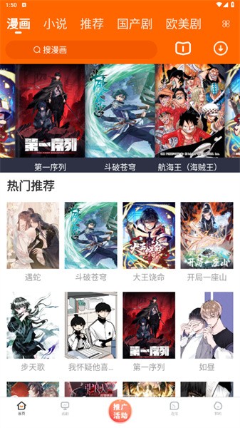 宜搜宝安卓版