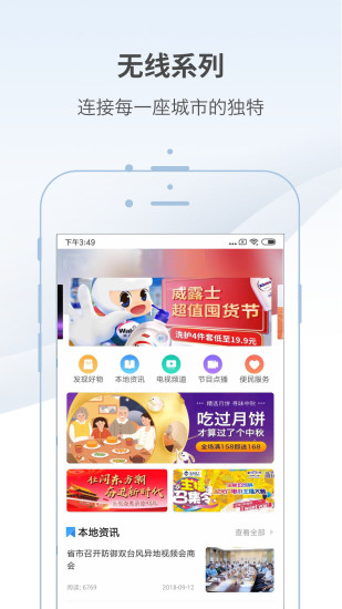 无线阳江