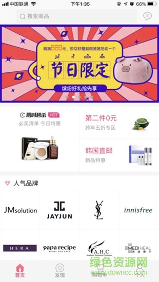聚美到家