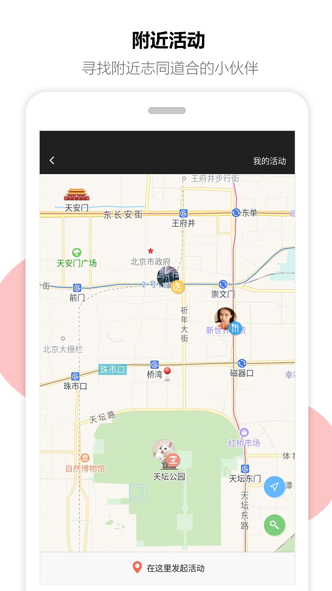 药聚聚