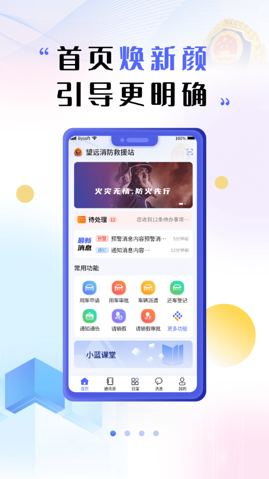 智慧小蓝