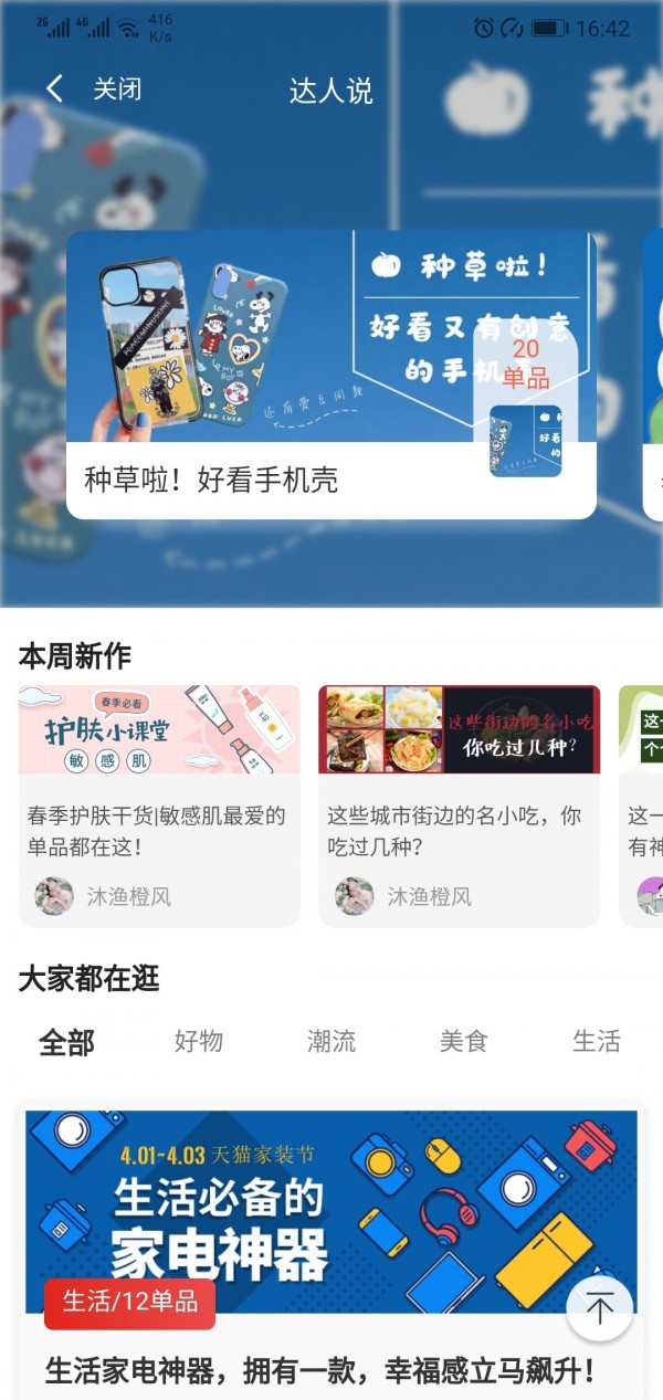 慢慢淘 红包版