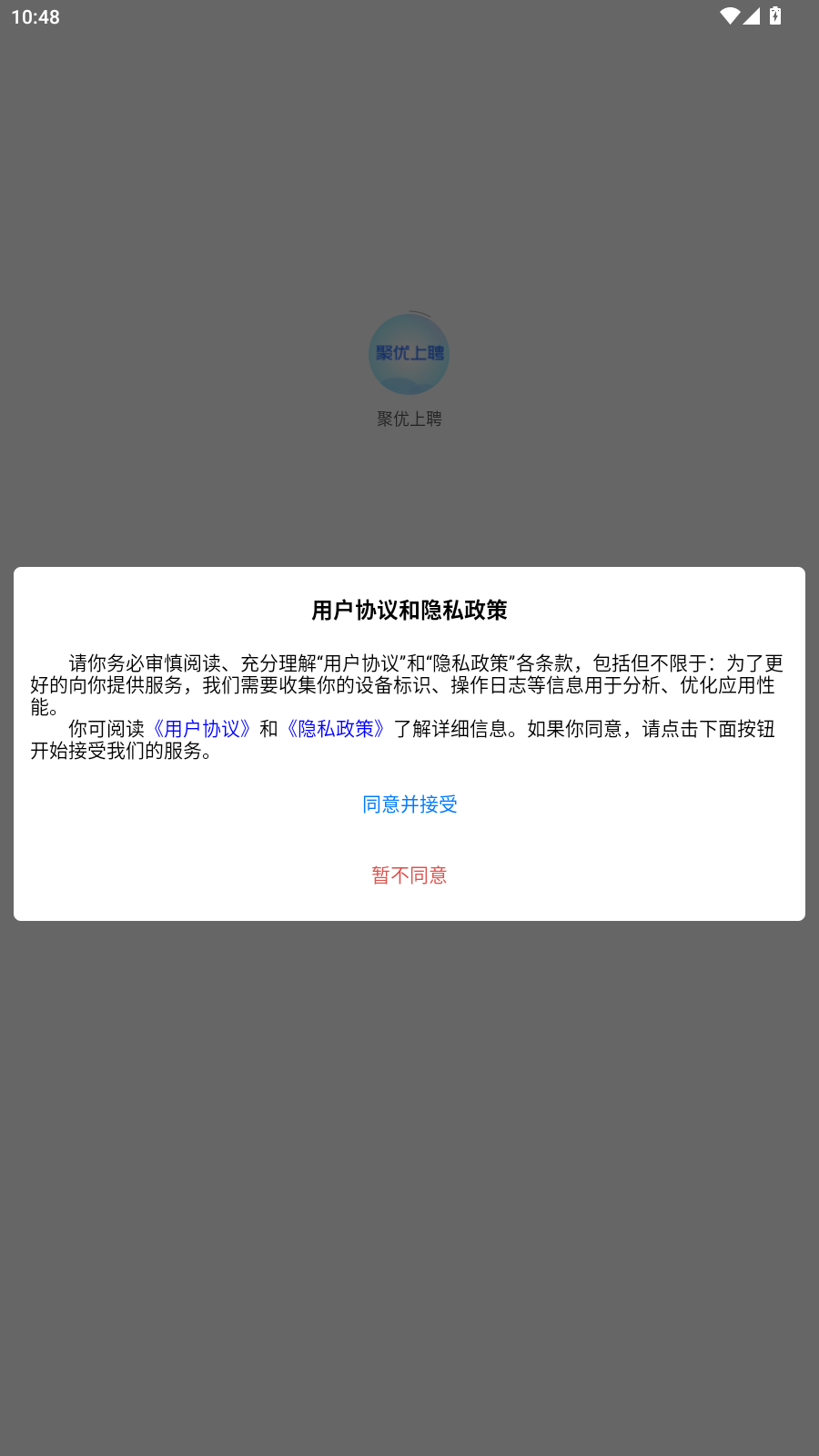 聚优上聘