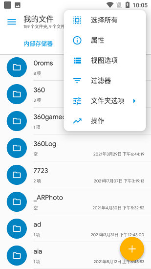 solidexplorer汉化版(se文件管理器)