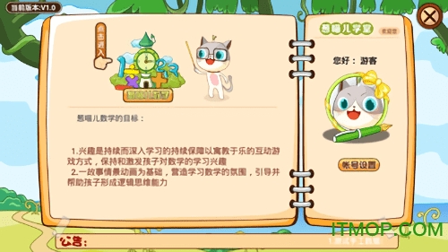 葱喵儿数学