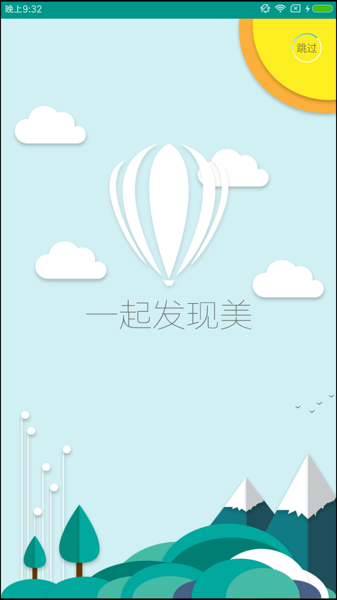 校信宝