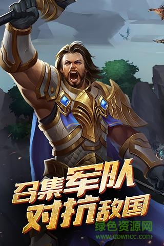 王者远征