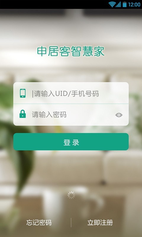 智慧家