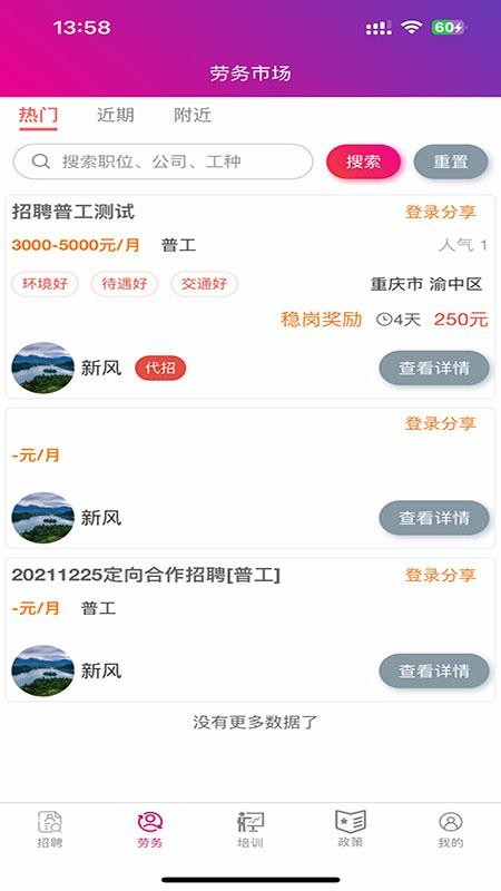 綦心帮