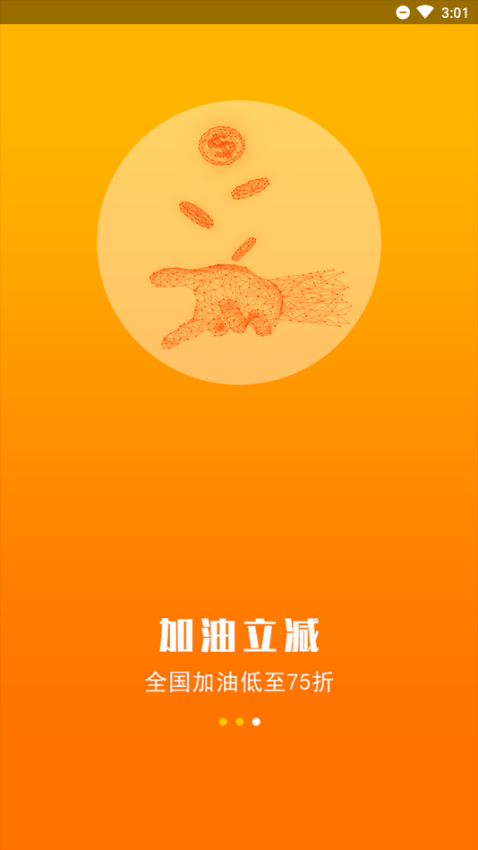 油骑兵