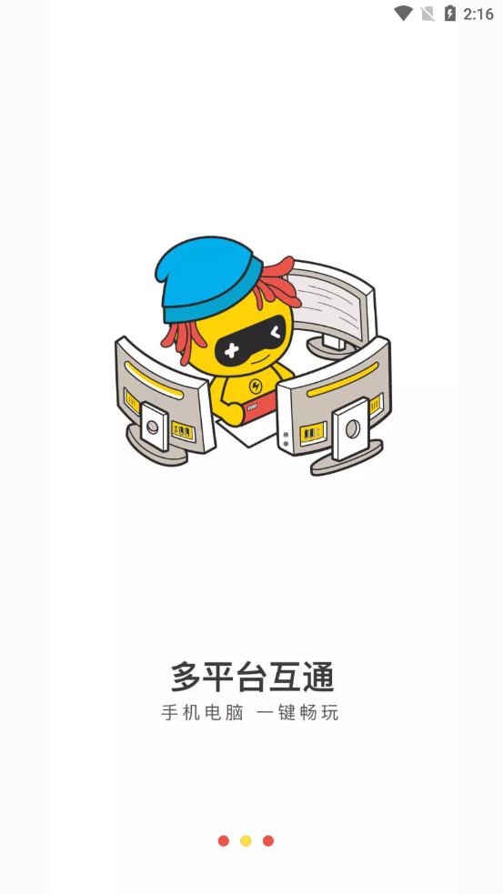 天天云游