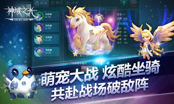 神域之光2