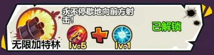 爆射奇兵图片11