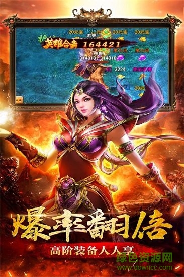 圣道传奇