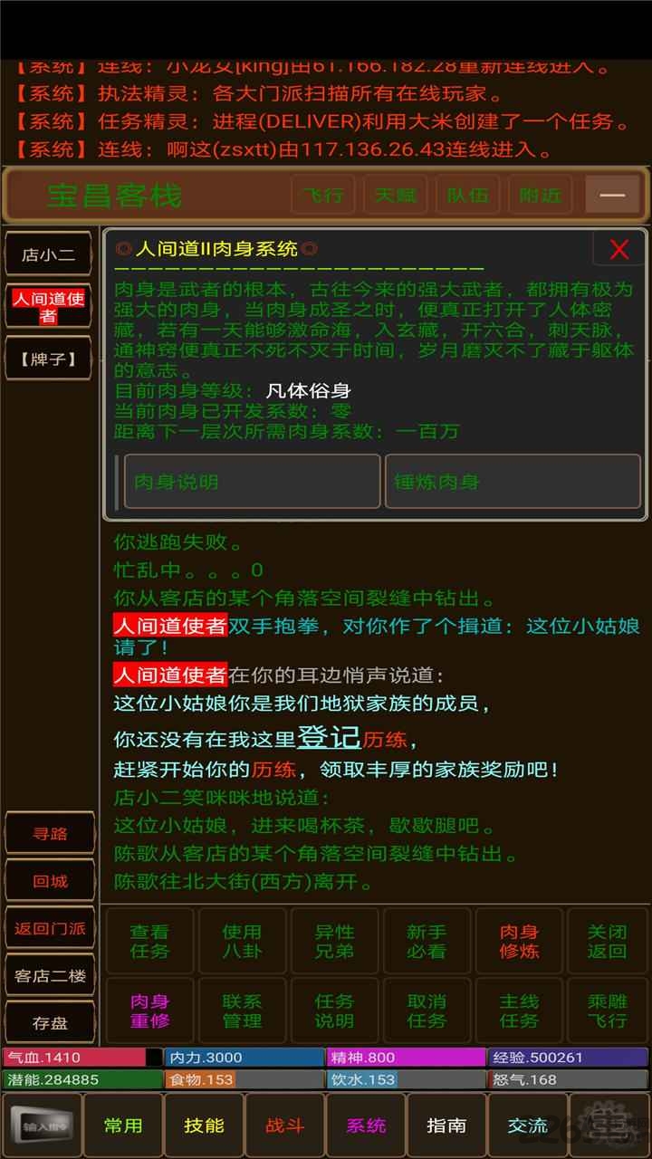 人间道Ⅱ