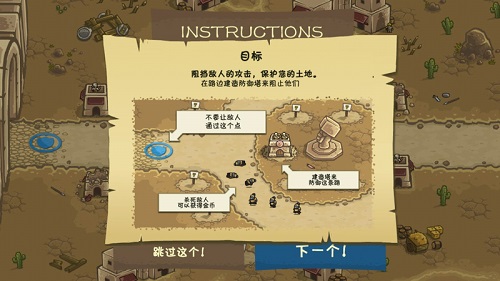 王国保卫战：前线