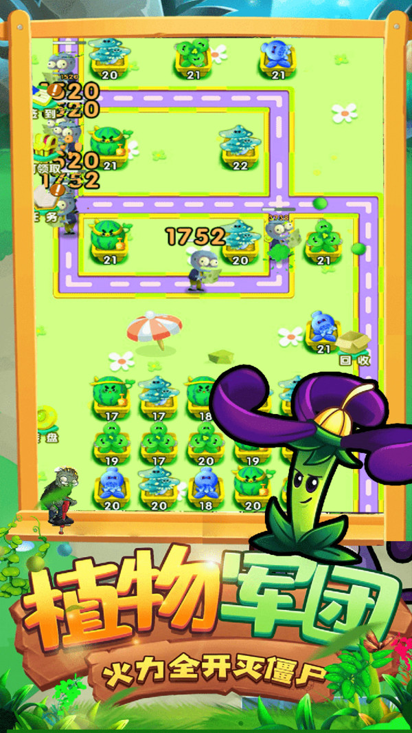 植物僵尸大战娘化版