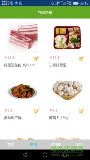 菜菜网