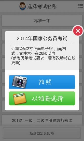 光影报名照app 最新版V1.0.2
