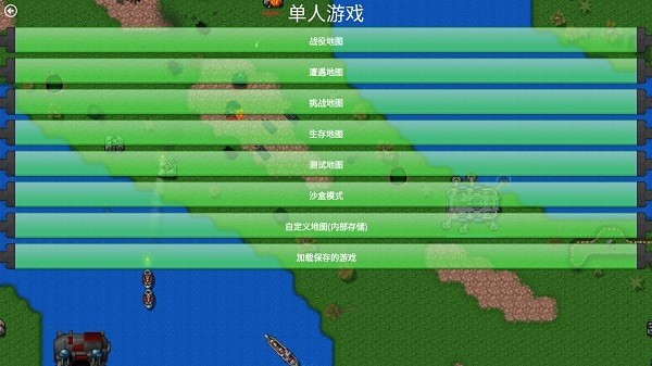 铁锈战争ek模组最新版