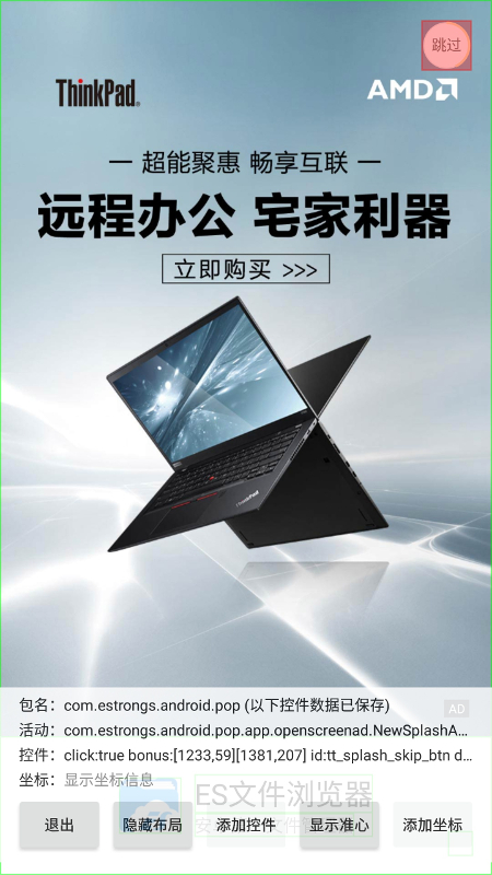 即达