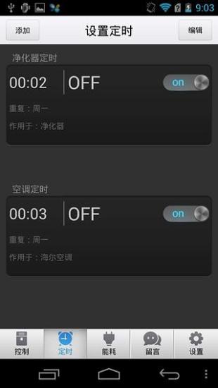 海尔空调遥控器软件