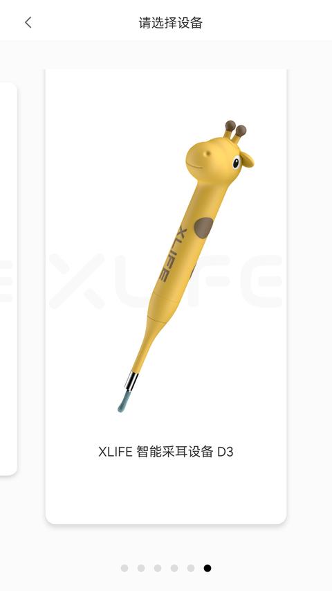 Xlife app免费版
