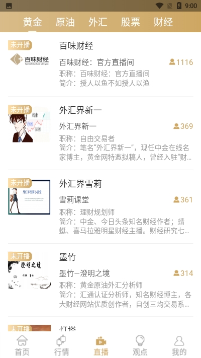 百味财经