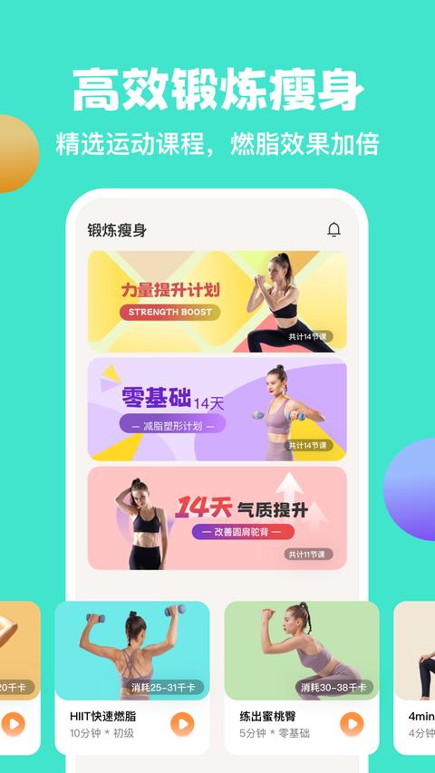怪兽轻断食app官方版