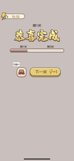 成语小皇帝