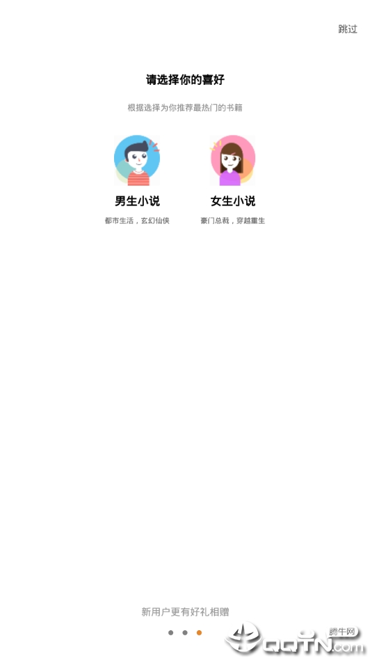 书鱼小说安卓版