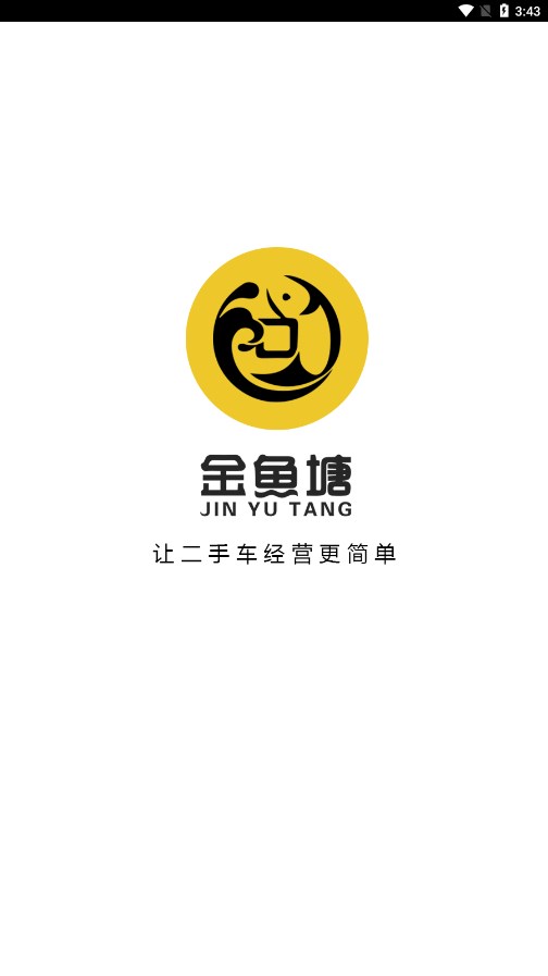 金鱼塘