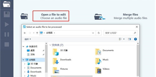 mp3剪切器免费版