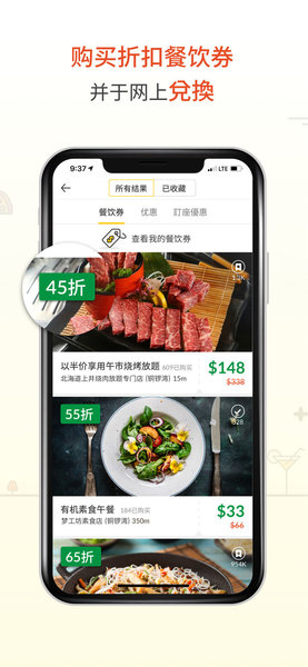 OpenRice开饭喇