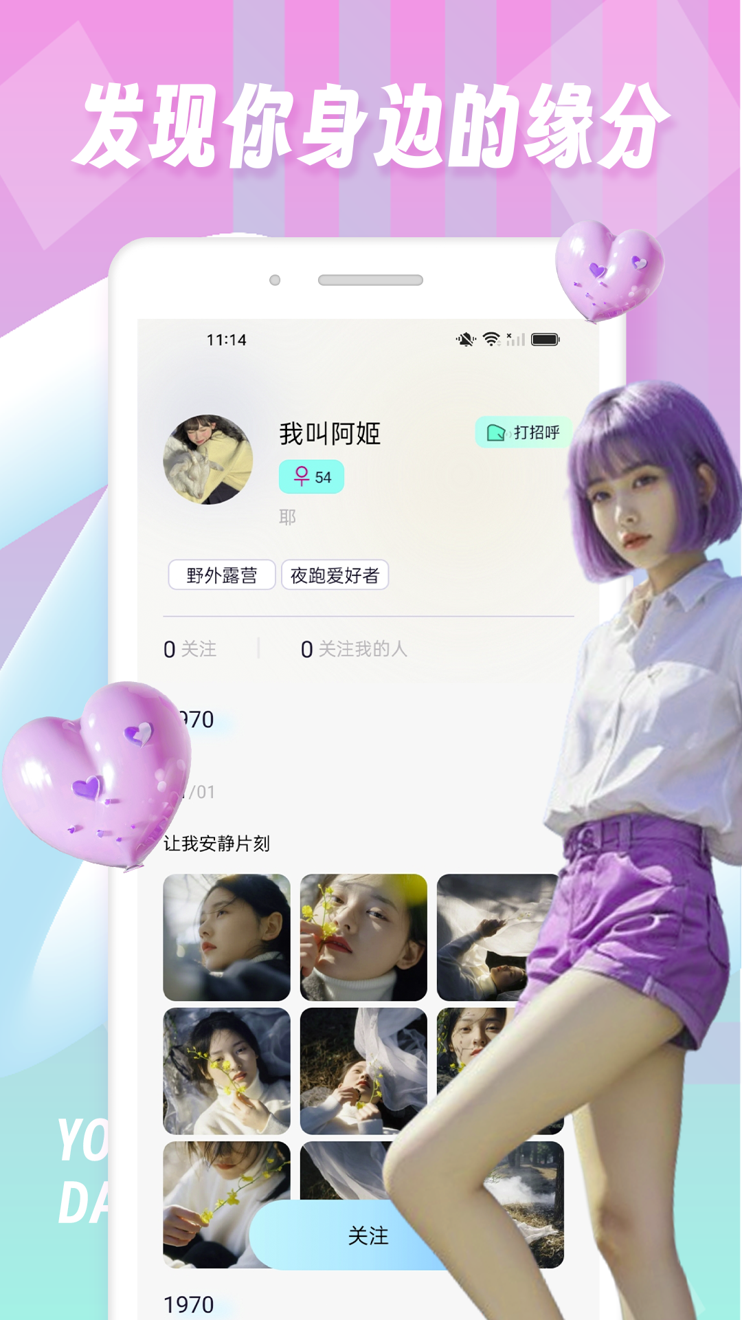 tindermatch兴趣交友