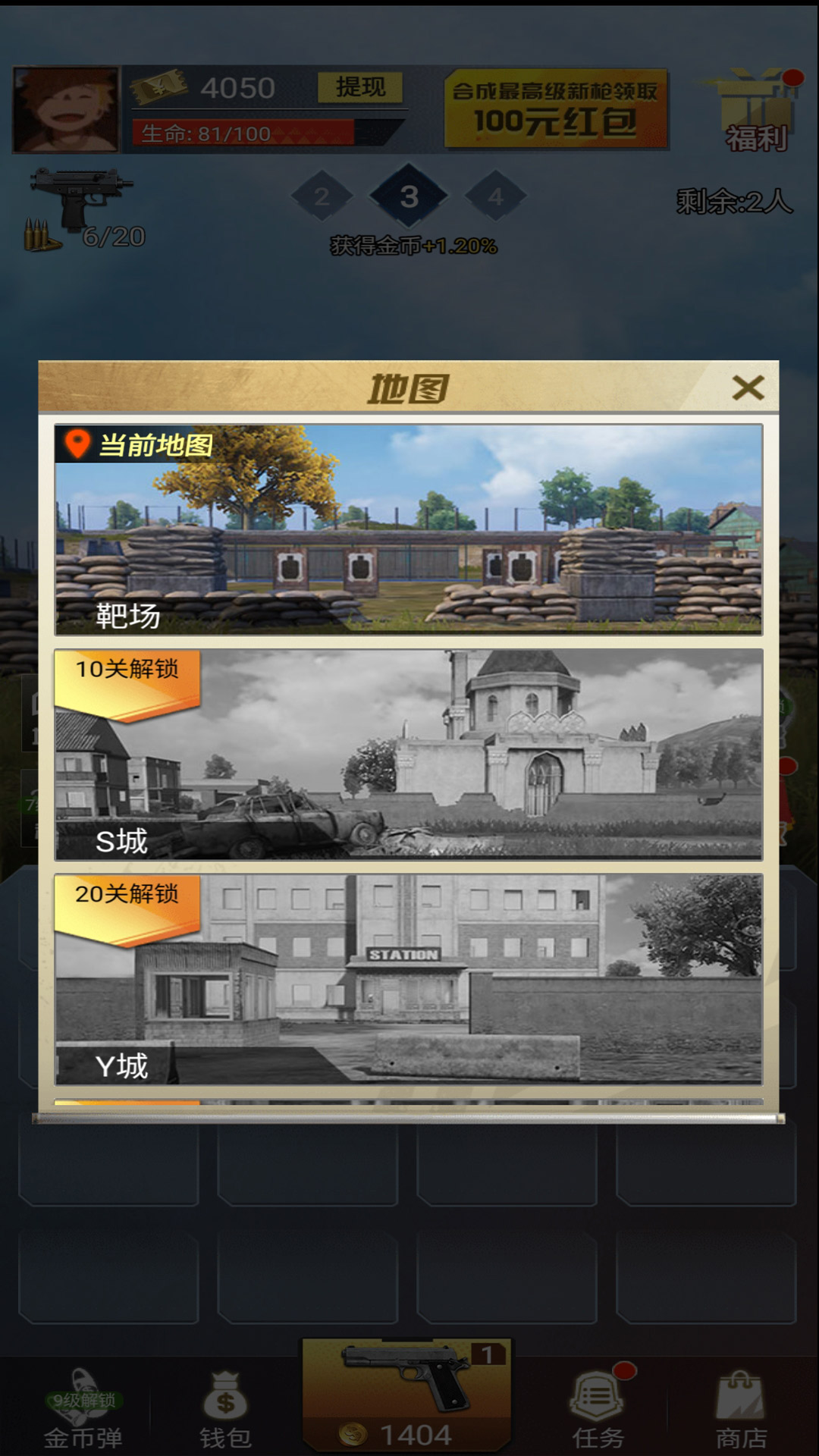 吃鸡战斗营
