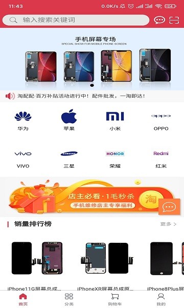 淘配配官方版