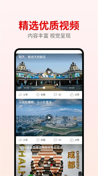 天府发布