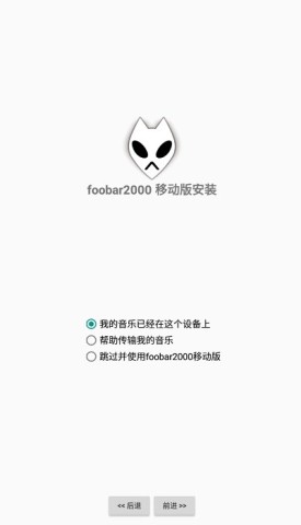foobar2000