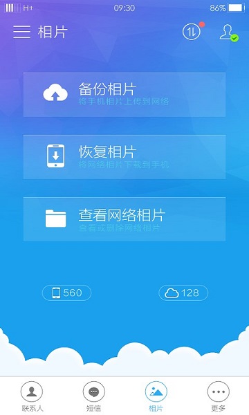 oppo云服务app