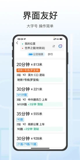 腾讯地图2021年版本