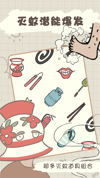 夏日大作战迅雷