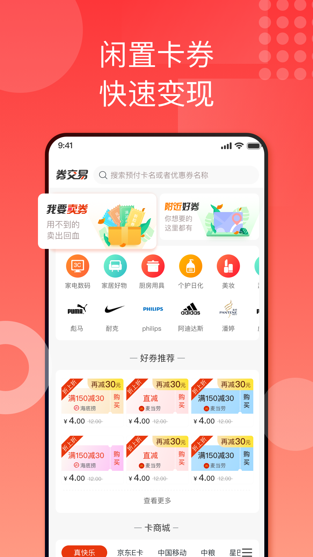 折上折