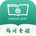 商务印书馆福州分馆