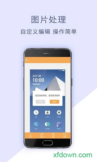 手机长截屏助手